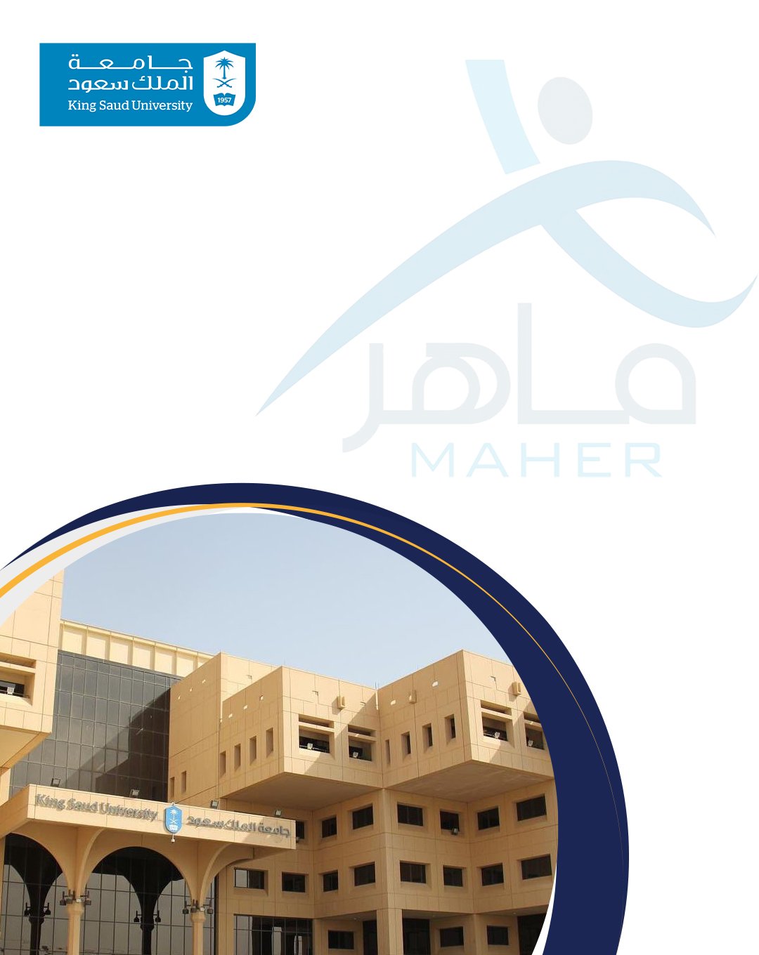 مبادرة ماهر