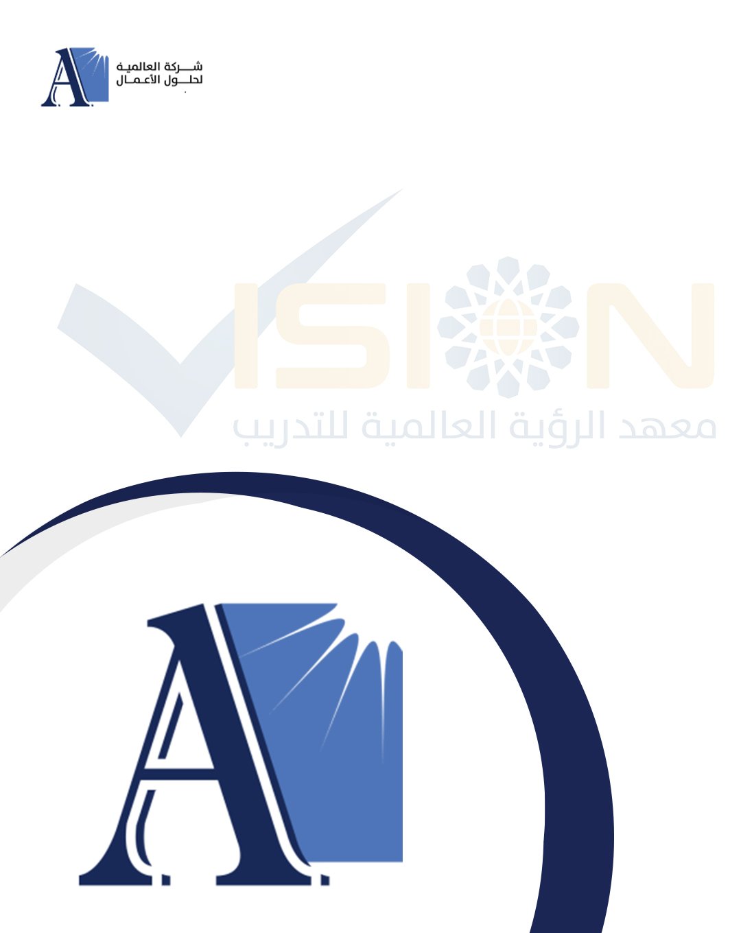معهد الرؤية العالمية للتدريب