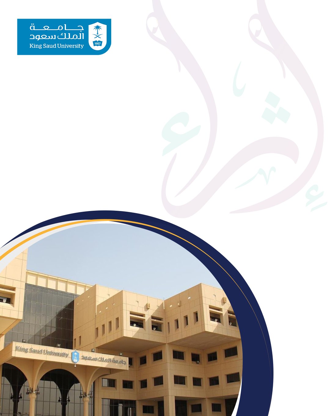 مبادرة اثراء