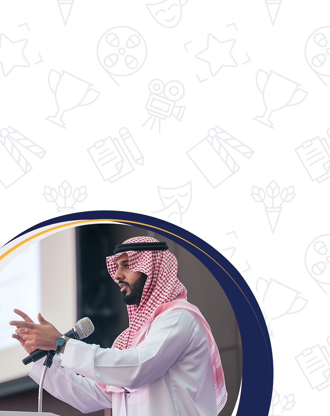 مشروع التدريب مع الهيئة العامة للإعلام المرئي والمسموع